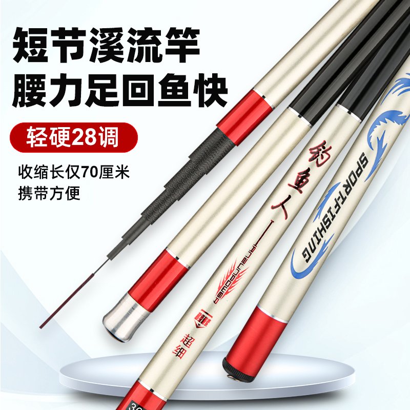 Angler Stream Fishing Rod - 图片 2