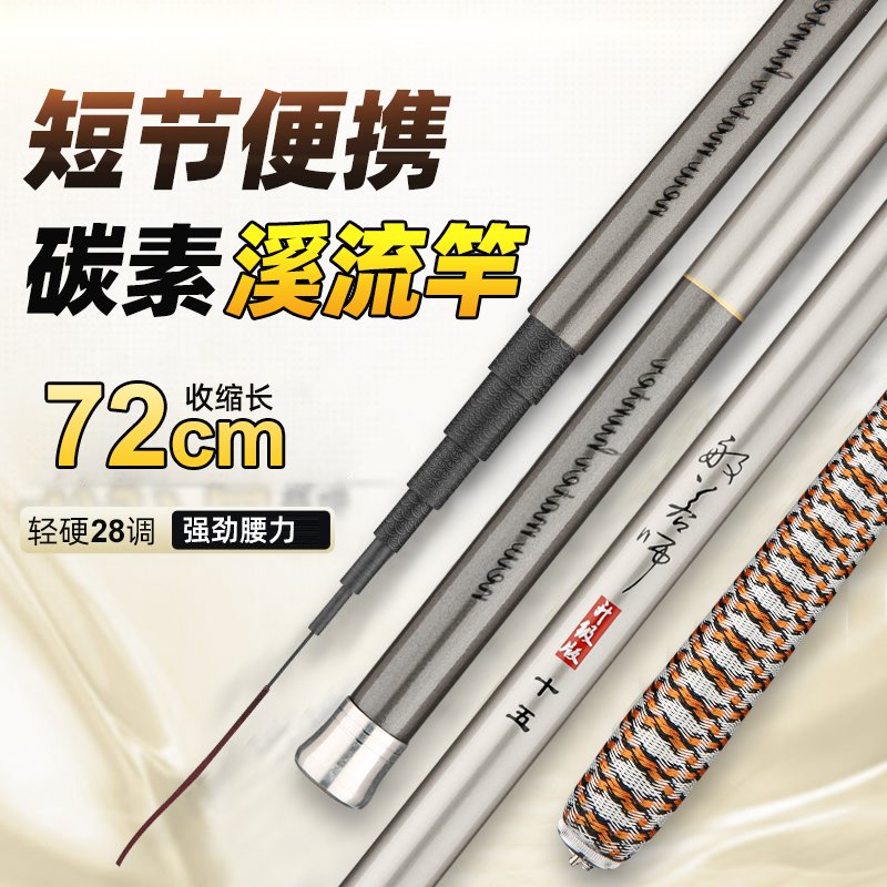 Prajna Master Stream Fishing Rod - 图片 2
