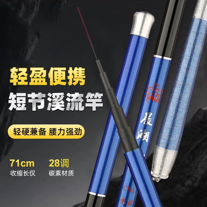 Chenhu Carp 2 Stream Fishing Rod - 图片 2