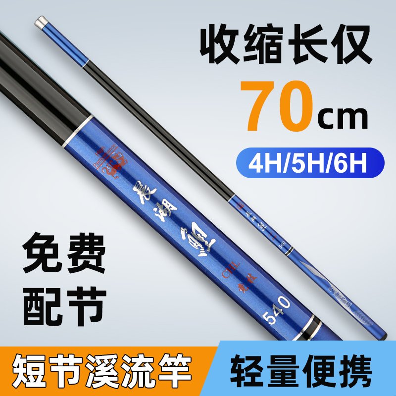 Chenhu Carp Stream Fishing Rod - 图片 2