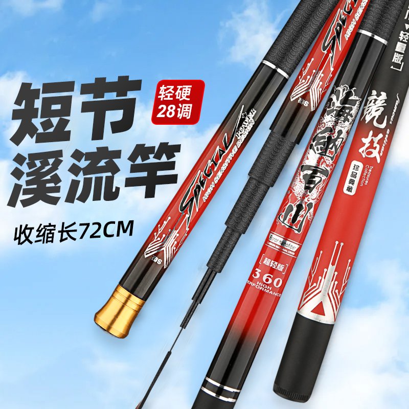 Hainabaichuan Stream Fishing Rod - 图片 2