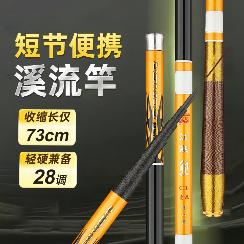Jianghu Carp Stream Fishing Rod - 图片 2