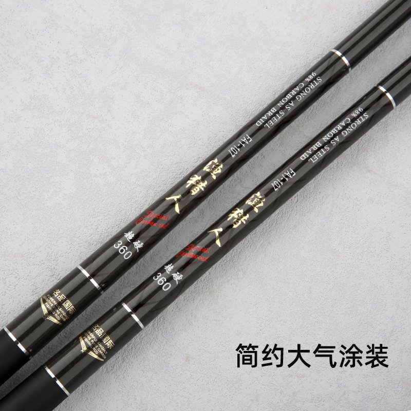 Yulieren Stream Fishing Rod - 图片 5