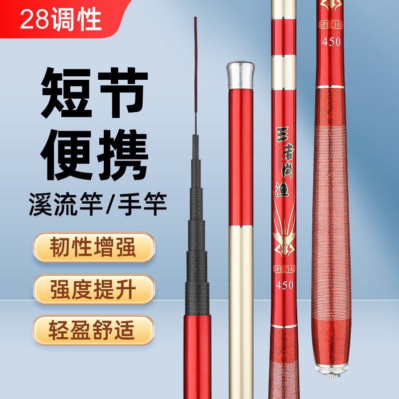 Wangzhe Shangyu Stream Fishing Rod - 图片 2