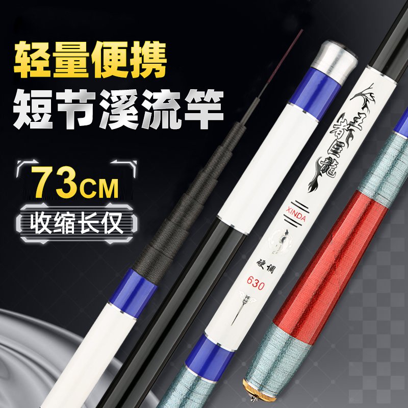 King Dragon Stream Fishing Rod - 图片 2