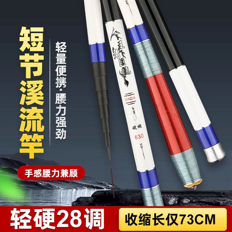 King Dragon Stream Fishing Rod