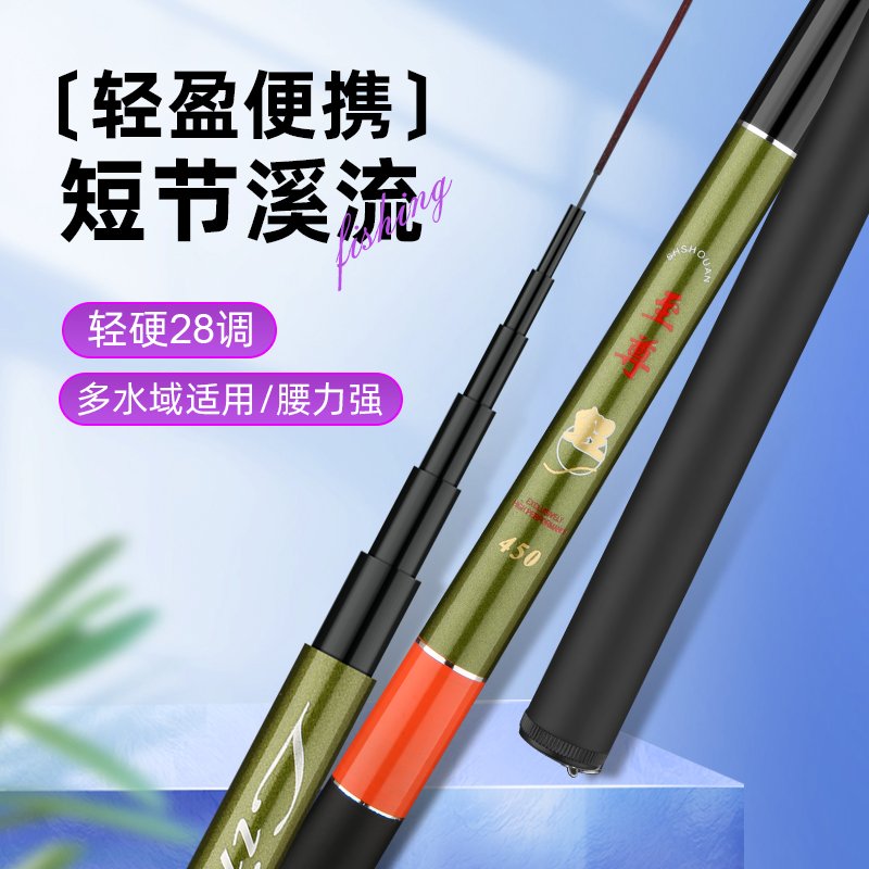 Supreme Stream Fishing Rod - 图片 2