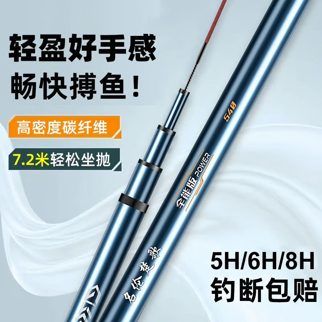 Minglun Chugege Tai Fishing Rod - 图片 2
