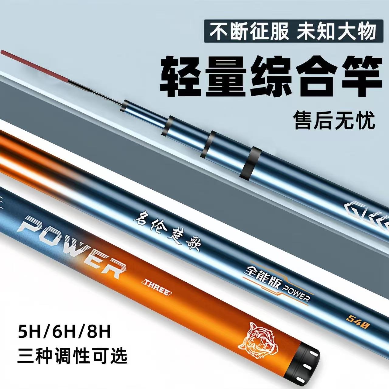Minglun Chugege Tai Fishing Rod - 图片 5