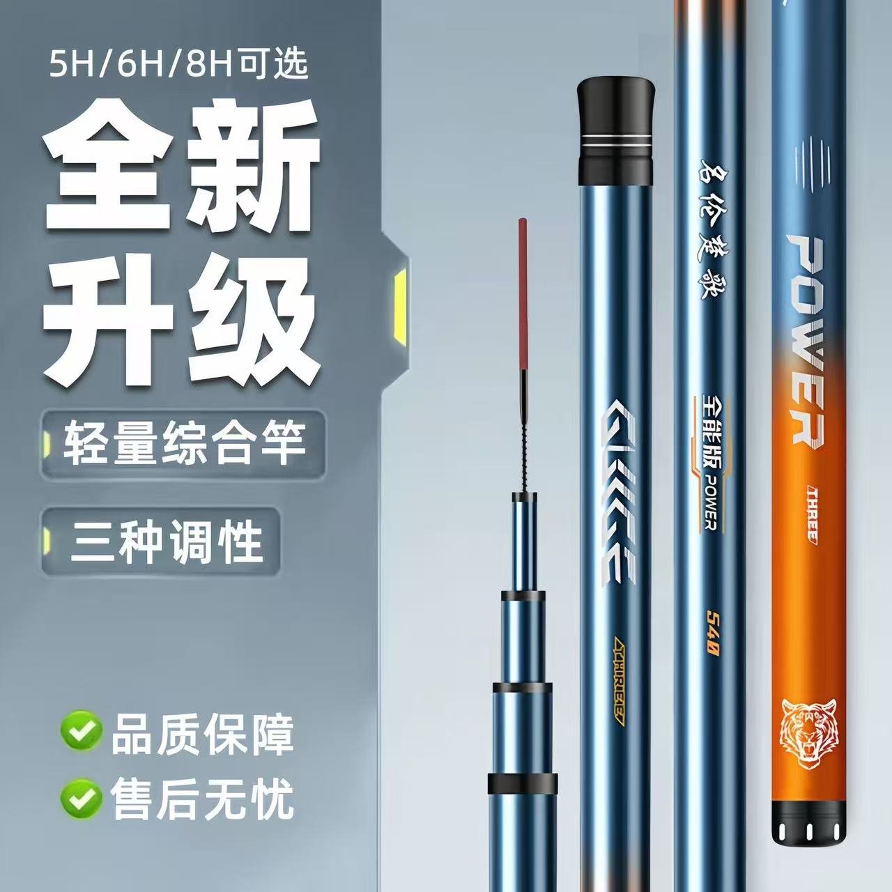 Minglun Chugege Tai Fishing Rod