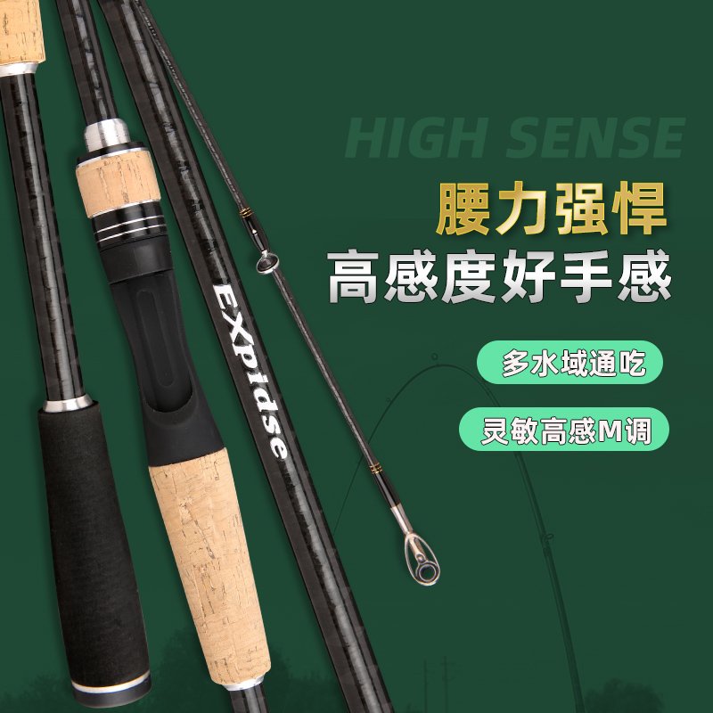 EXP Carbon Fiber Lure Rod - 图片 3