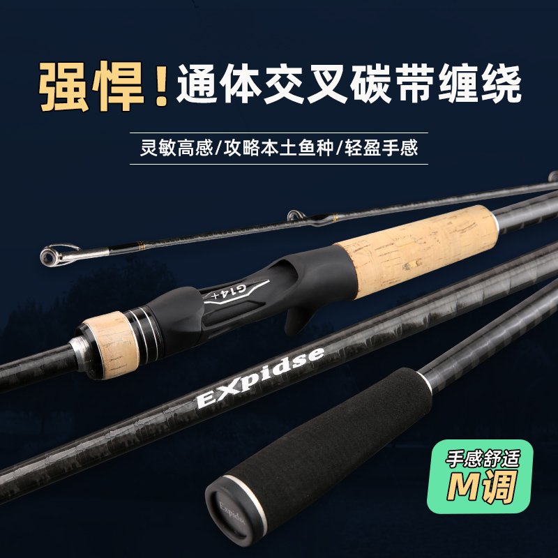 EXP Carbon Fiber Lure Rod - 图片 2