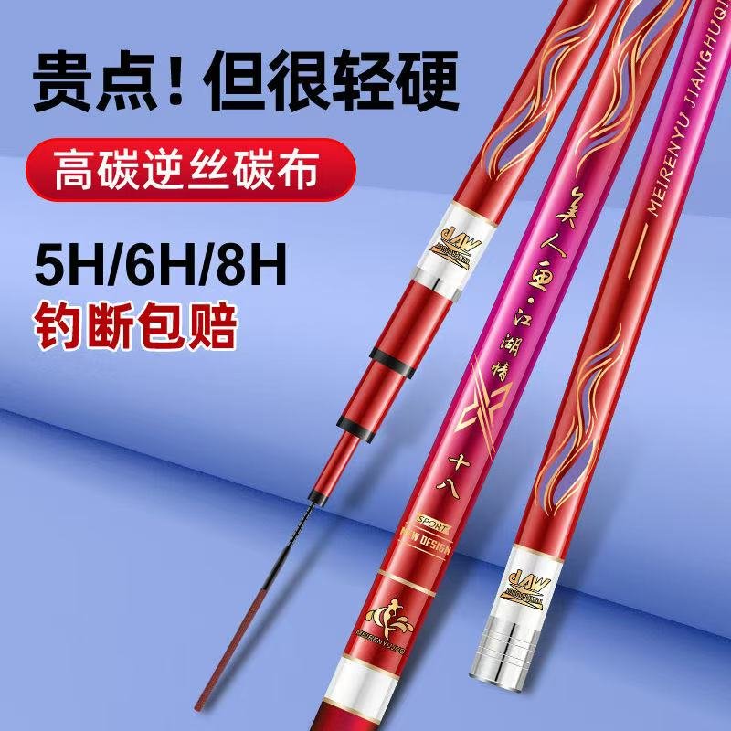 Mermaid Tai Fishing Rod - 图片 3