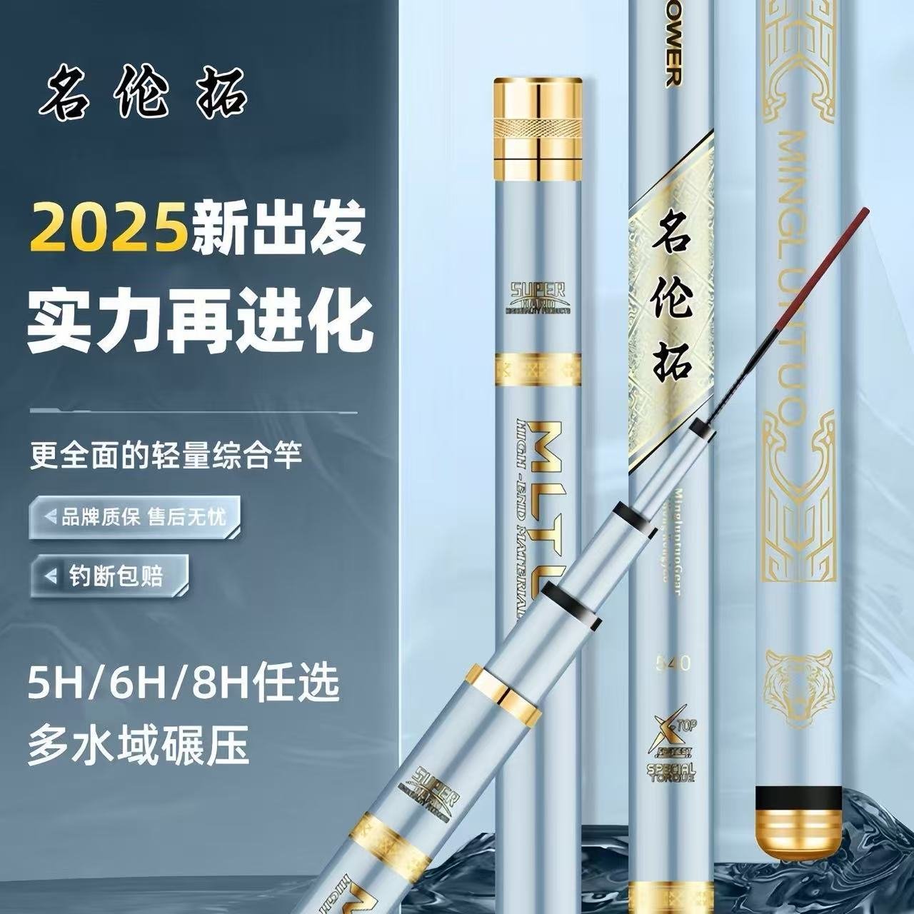 Minglun Tuo Tai Fishing Rod - 图片 5