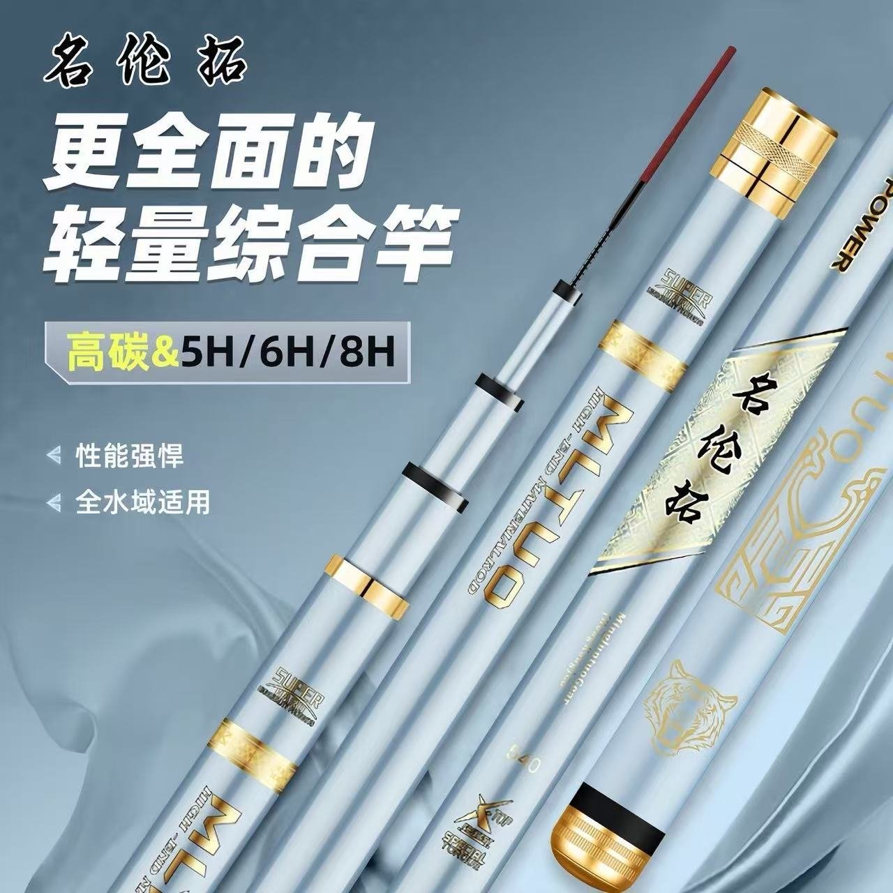 Minglun Tuo Tai Fishing Rod - 图片 4