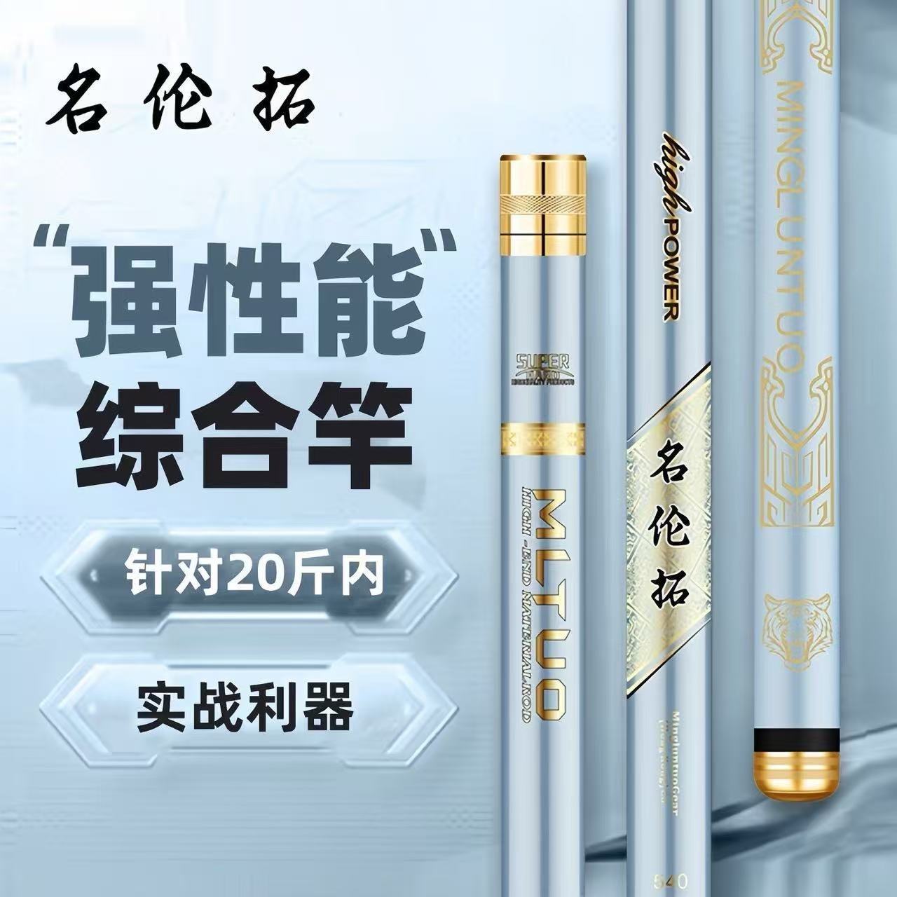 Minglun Tuo Tai Fishing Rod - 图片 3