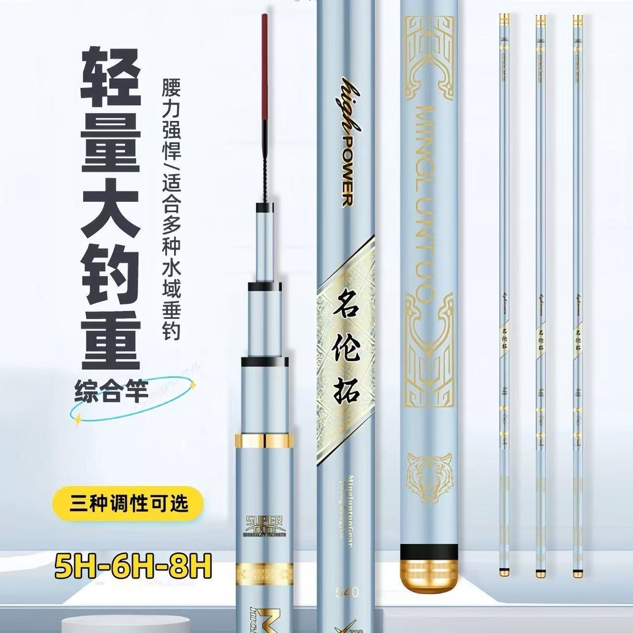 Minglun Tuo Tai Fishing Rod - 图片 2