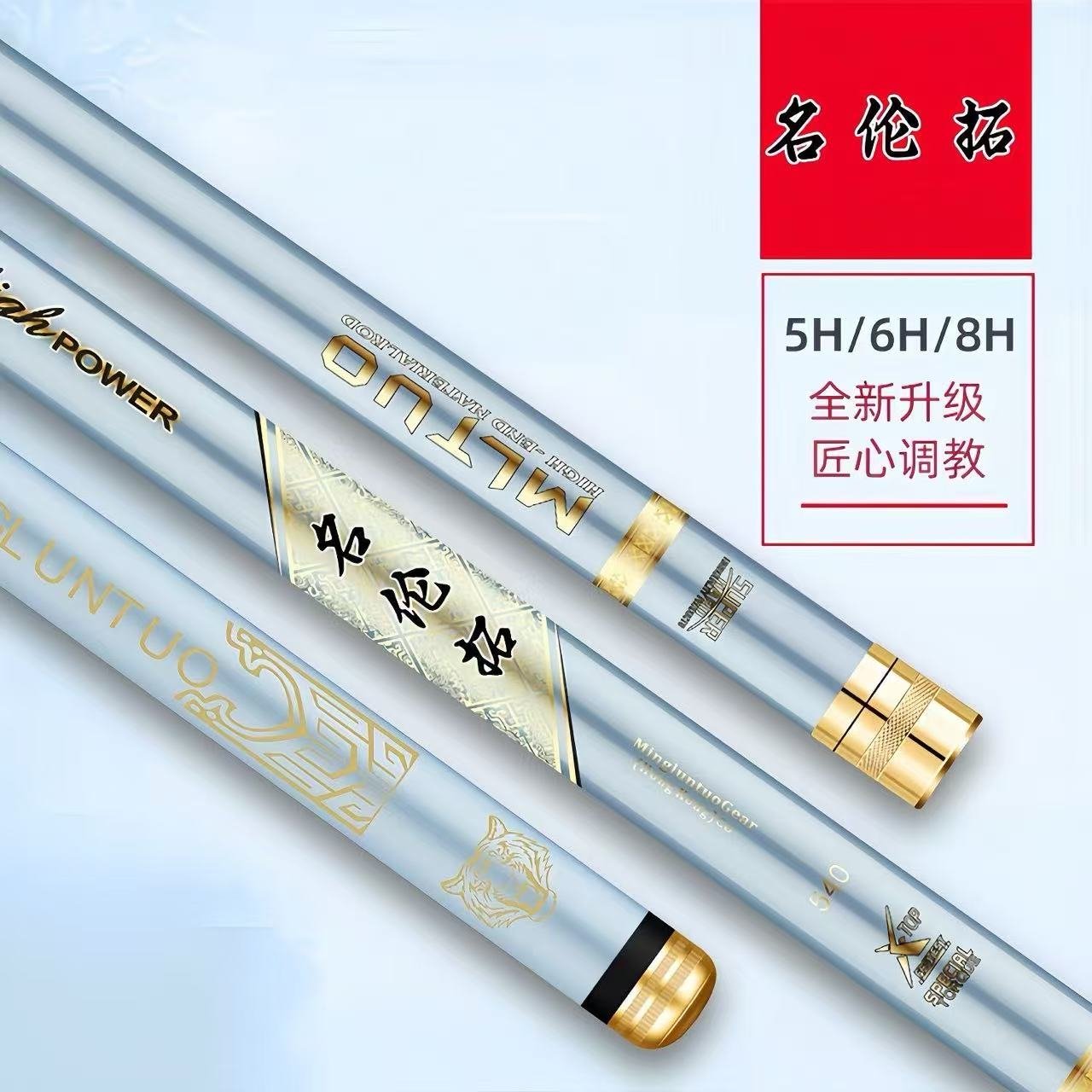 Minglun Tuo Tai Fishing Rod
