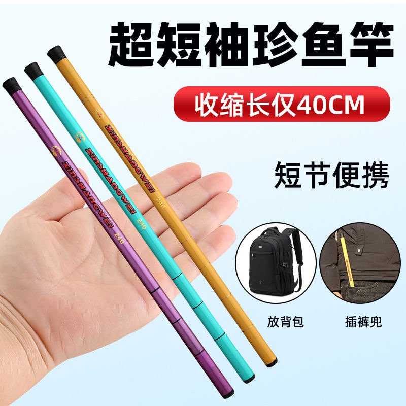 Mini small hand fishing rod - 图片 2