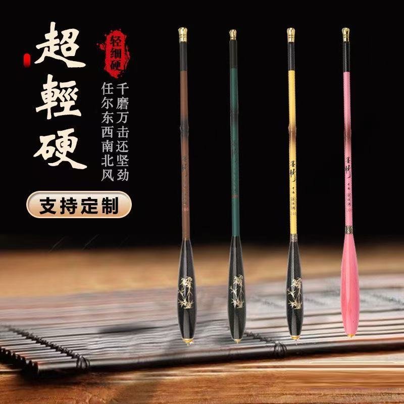 Mo Zhu Stream Fishing Rod