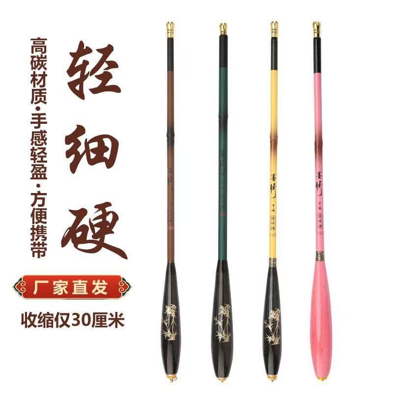 Mo Zhu Stream Fishing Rod - 图片 3