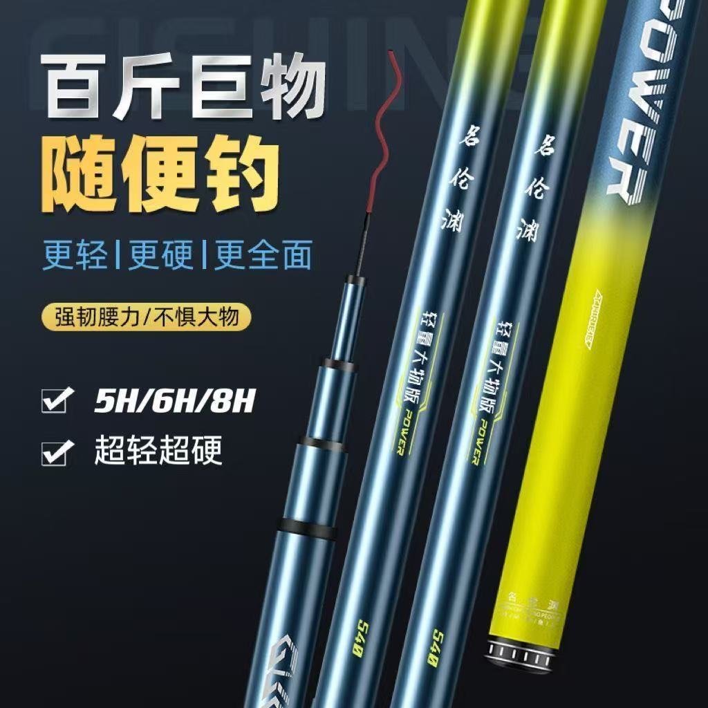 Minglun Yuan Tai Fishing Rod - 图片 2