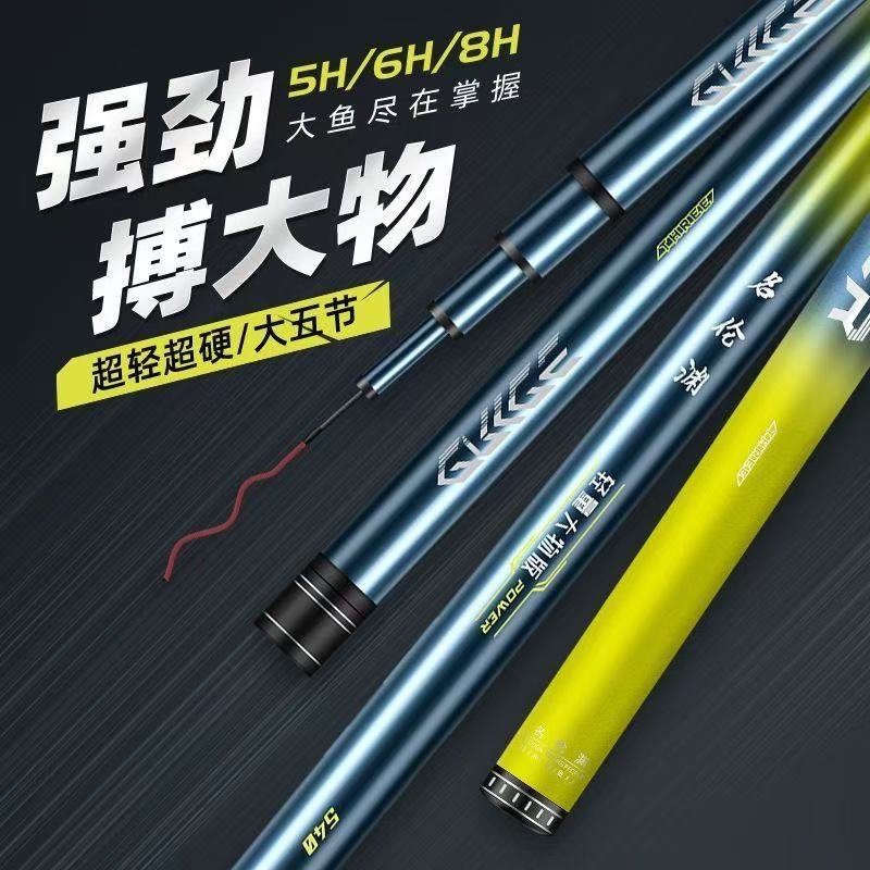 Minglun Yuan Tai Fishing Rod - 图片 4