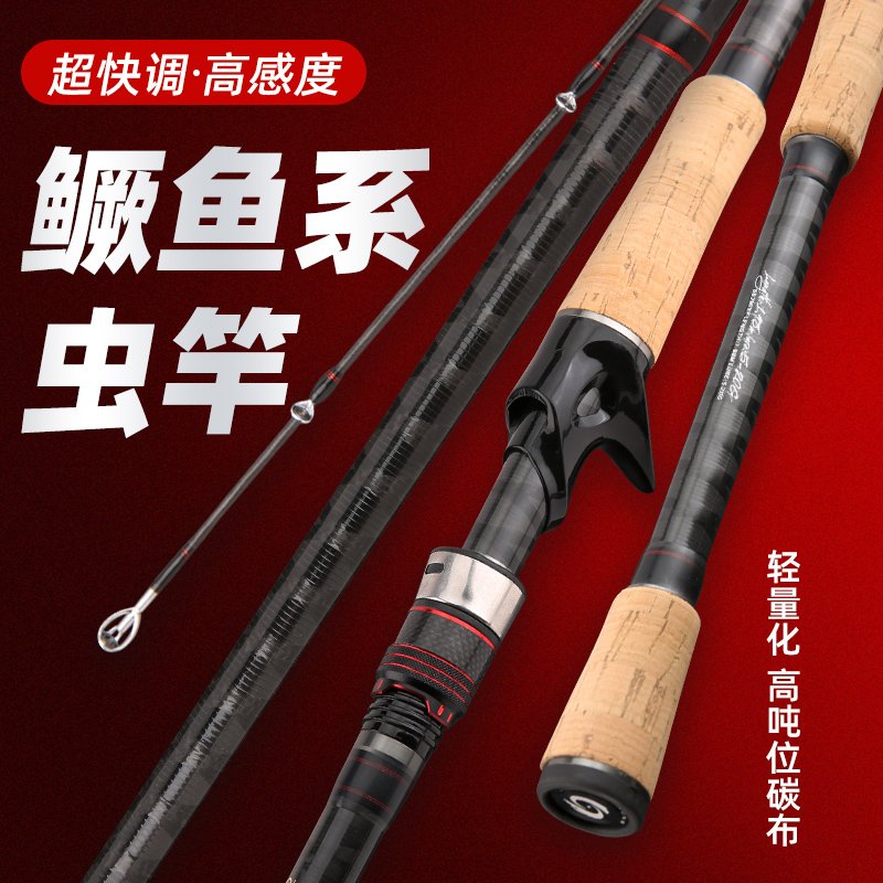 Red Worm Rod - 图片 2