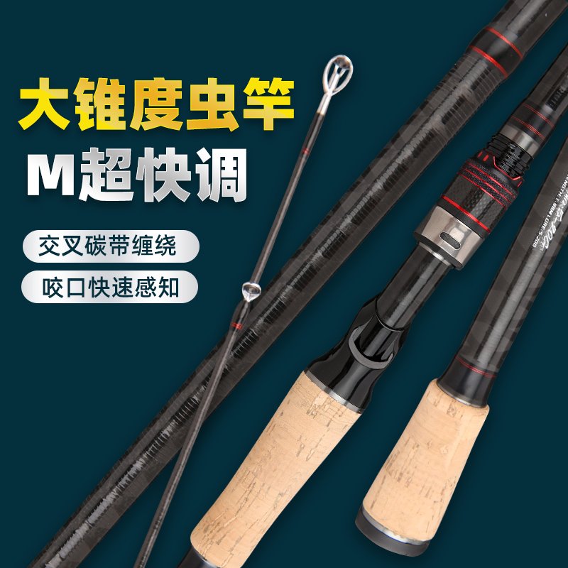 Red Worm Rod - 图片 9