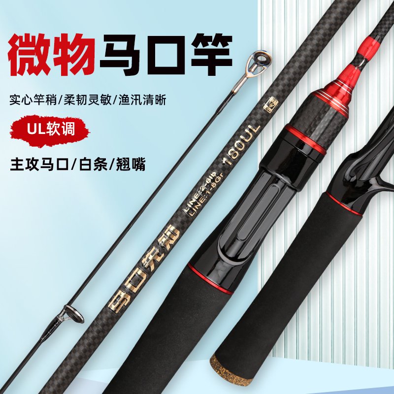 Red Minnow Rod - 图片 3