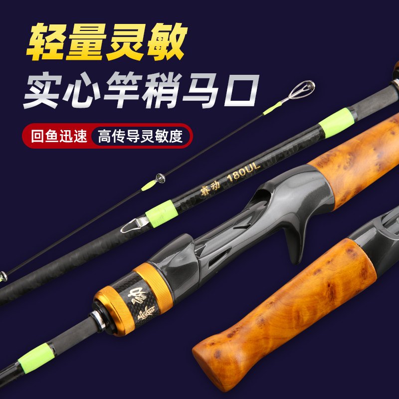 Golden Solid Wood 4-Section Rod - 图片 9