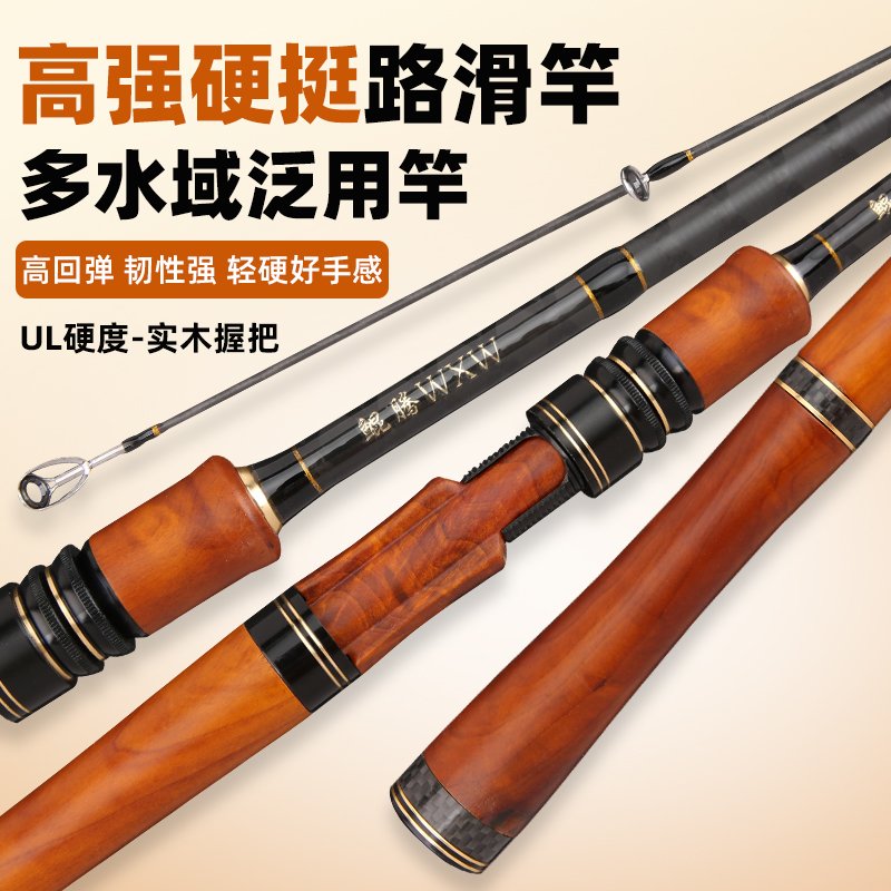 Golden Solid Wood Road-Slide Rod - 图片 2
