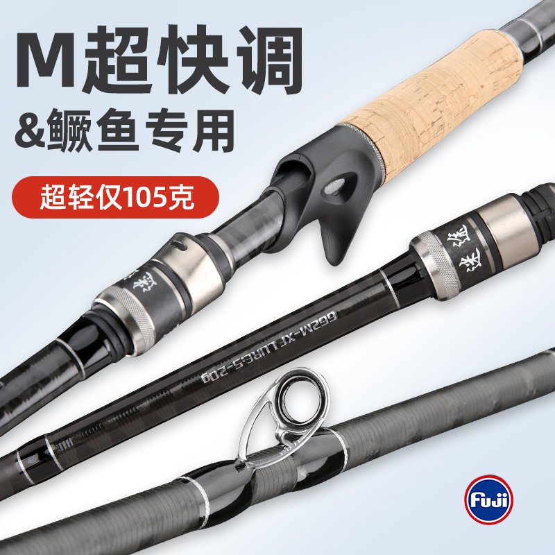 Mitu Insect Rod - 图片 2