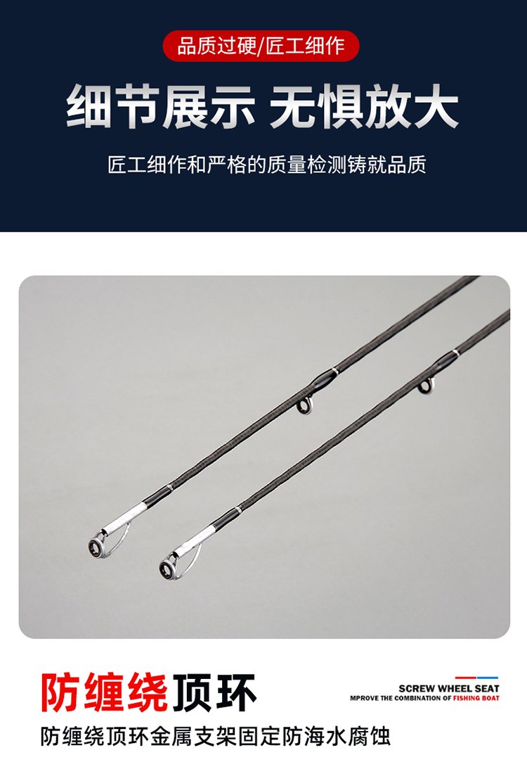 Mitu Insect Rod - 图片 5