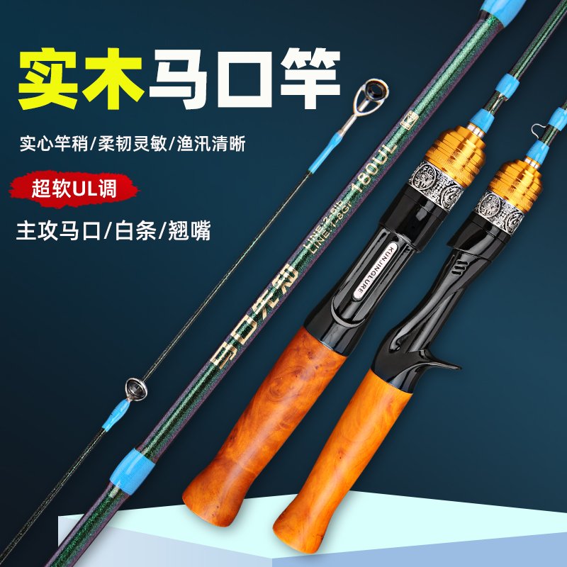 Solid Wood Minnow Rod - 图片 2