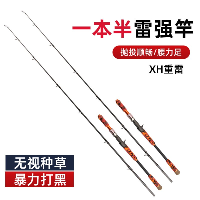 One-and-a-Half-Section Heavy Thunder Rod - 图片 2