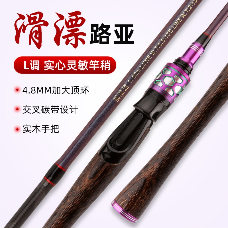 Purple Solid Wood Road-Slide Rod - 图片 2
