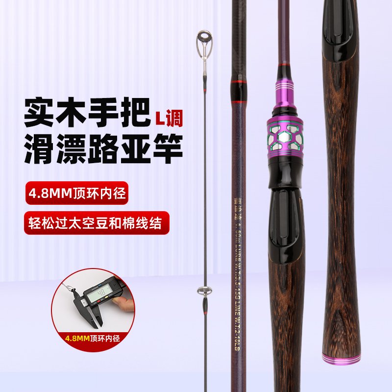 Purple Solid Wood Road-Slide Rod